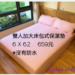 雙人加大床包式保潔墊 台灣製造居家臥室清潔毛小孩實用