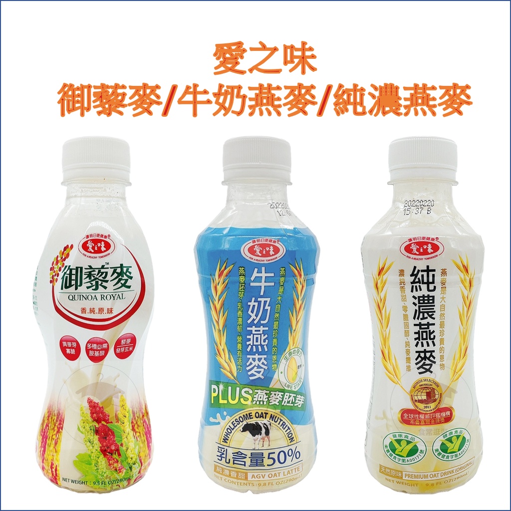 愛之味御藜麥 優惠推薦 2021年12月 蝦皮購物台灣