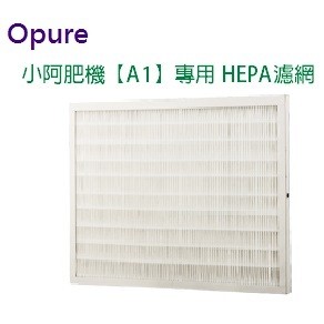 【Opure 臻淨原廠濾網】A1-C 第二層高效抗敏HEPA濾網 A1空氣清淨機適用Honeywell 16500 3M