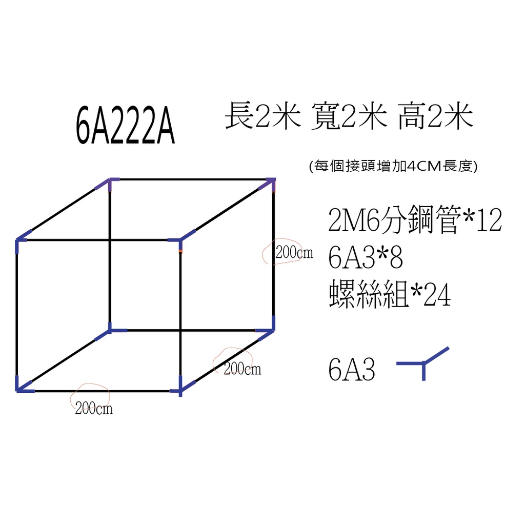 查理瓜棚6分管a型平頂標準式棚架高品質diy棚架台灣製造抗颱耐鏽爬藤植物葡萄棚專業創新diy棚架網室