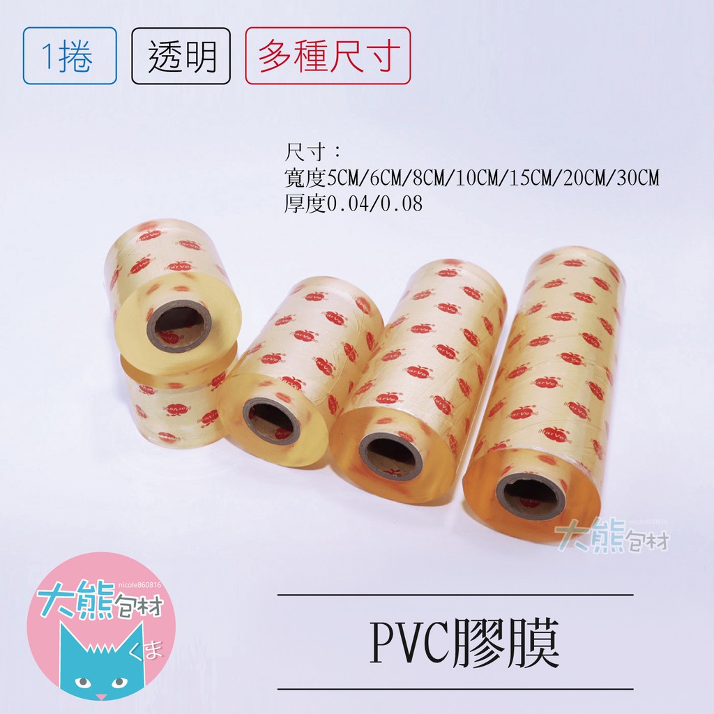 PVC工業膠膜的價格推薦 - 2023年12月| 比價比個夠BigGo