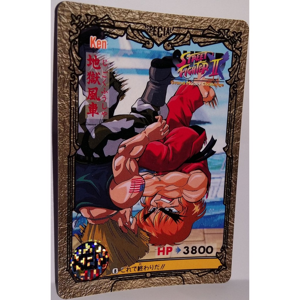 快打旋風 街頭霸王 街霸 Street Fighter 萬變卡 非金卡閃卡 日版普卡 NO.8 1994 請看商品說明