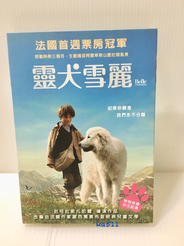 二手dvd 狗狗電影 靈犬雪麗dvd 電影狗狗采昌正版阿爾卑斯山 蝦皮購物
