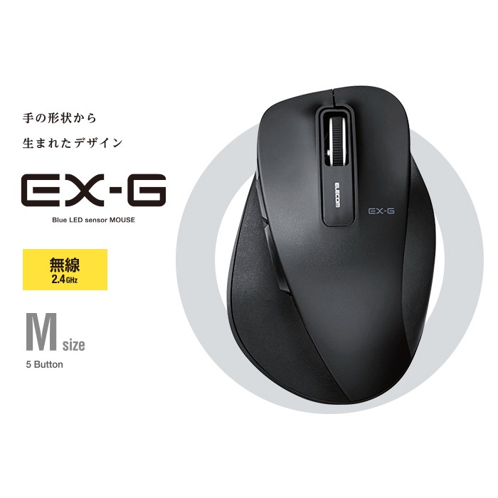 北車 實體門市 ELECOM M-XG 進化款 M-XGM10DB 無線 光學 滑鼠 M尺寸 黑色