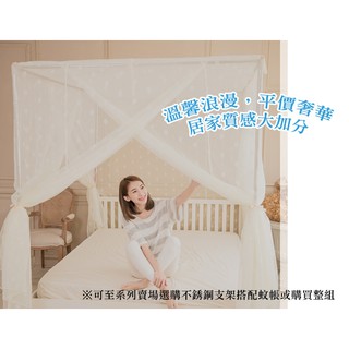 【凱蕾絲帝】100%台灣製造~大空間加高可站立針織蚊帳(開三門)-米白(多款尺寸可選)