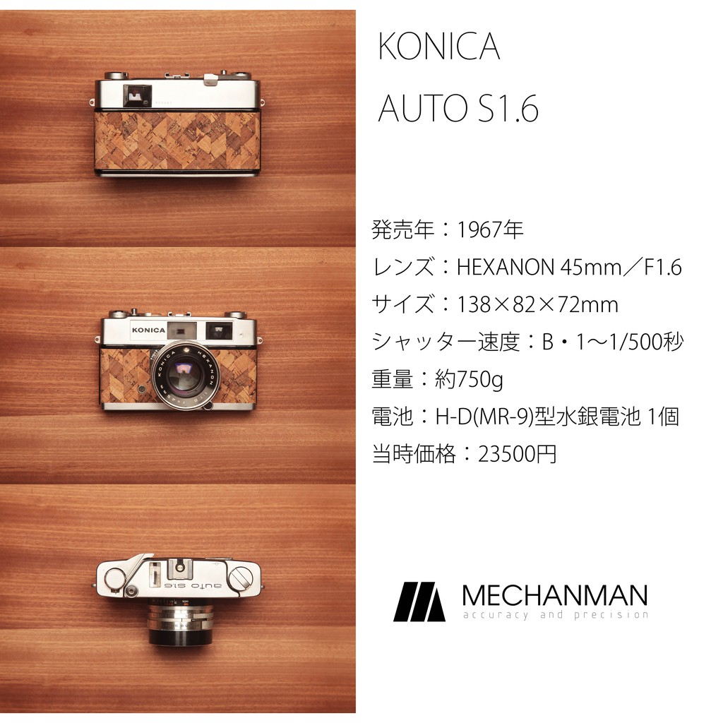 mechanman LAB吃底片的銀鹽老相機konica auto s1.6