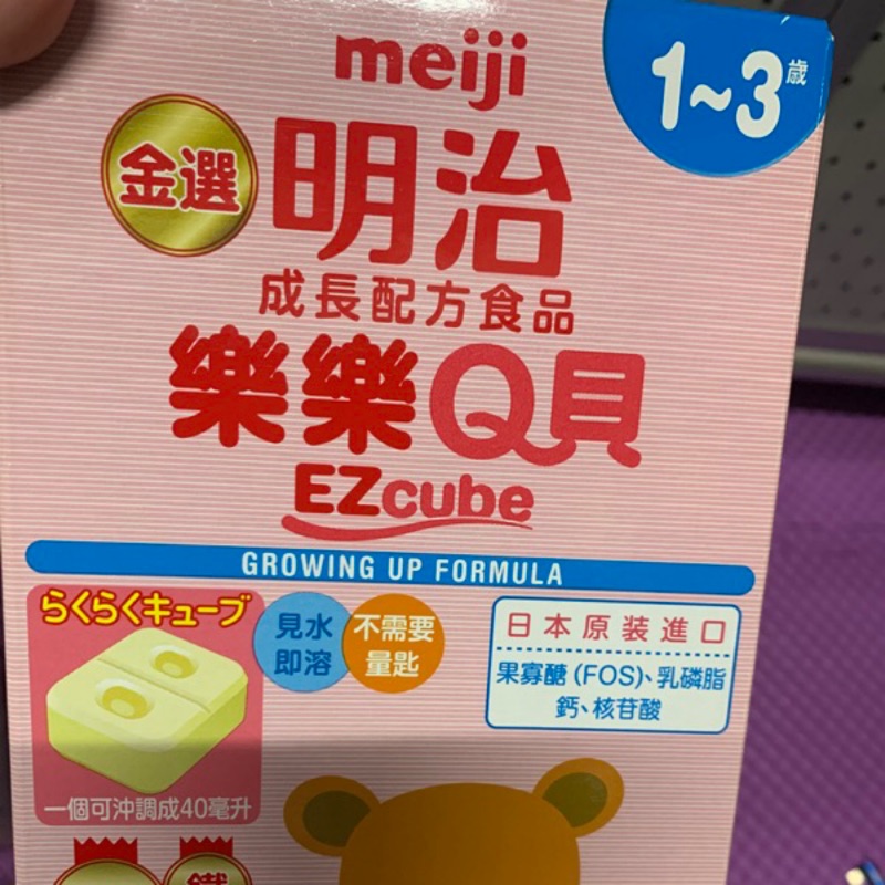 日本🇯🇵境內meiji明治q貝/攜帶塊/外出奶粉