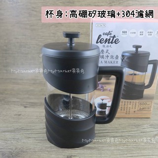濾壓式玻璃沖泡壺 350ML 600ML 1000ML 濾壓壺 沖泡壺 沖茶器 沖泡器 沖茶壺 泡茶壺 咖啡壺 泡茶杯