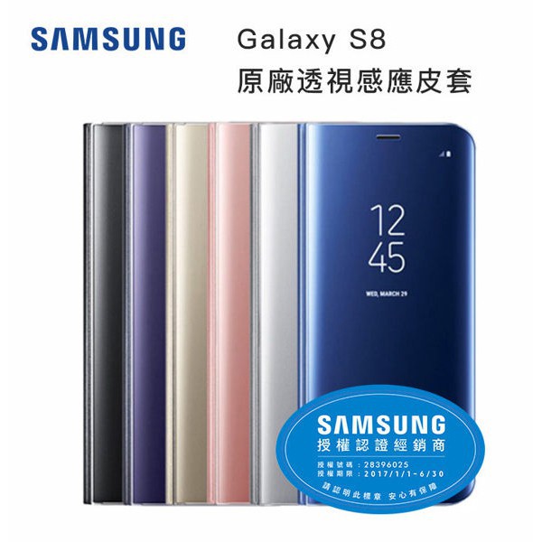 【原廠公司貨】SAMSUNG Galaxy S8+ 透視感應皮套 ( 5.8 吋 立架式)