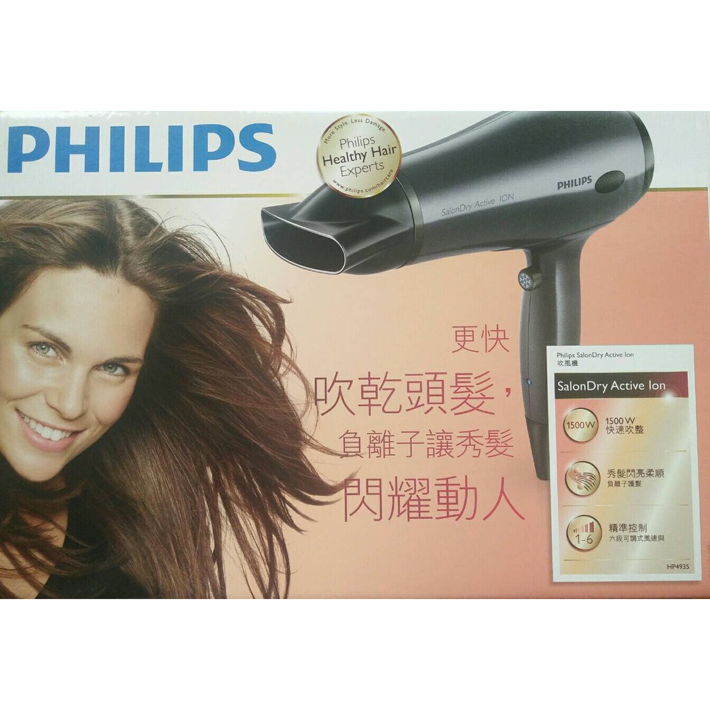 &lt;全新&gt; PHILIPS 飛利浦 吹風機 - 沙龍級 負離子 (HP4935 / HP-4935) 高雄可面交