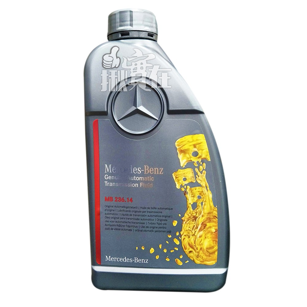 ◀揪實在▶(可刷卡) Mercedes-Benz MB 236.14 變速箱專用油
