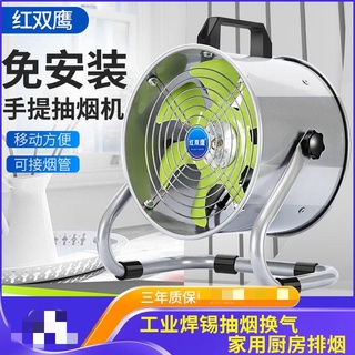 #熱銷#免安裝排氣扇強力抽風機排風扇廚房可移動式排煙機商用落地換氣扇