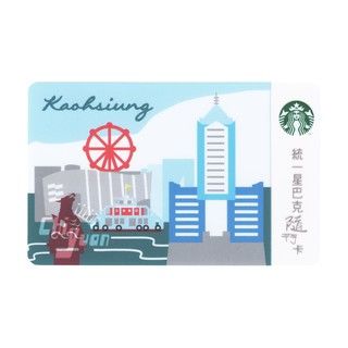 Starbucks 臺灣星巴克 2015 高雄 KAOHSIUNG 城市 隨行卡 85大樓 夢時代 旗津渡輪