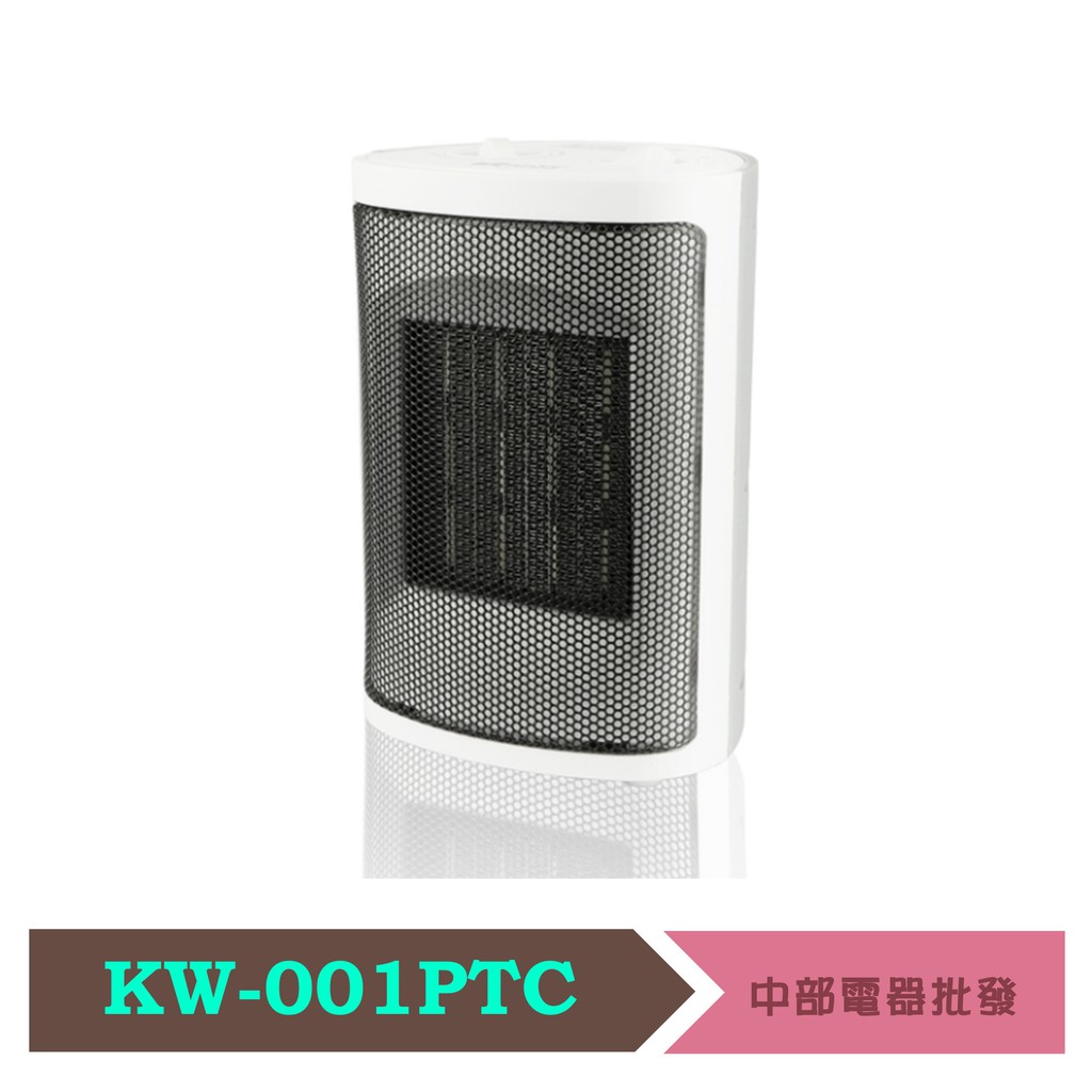 Kozawa 小澤時尚陶瓷暖風機/電暖器 KW-001PTC