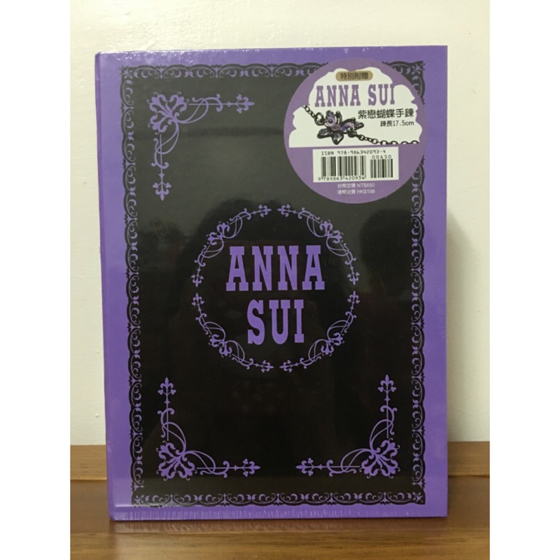 Anna Sui 紫戀蝴蝶手鍊