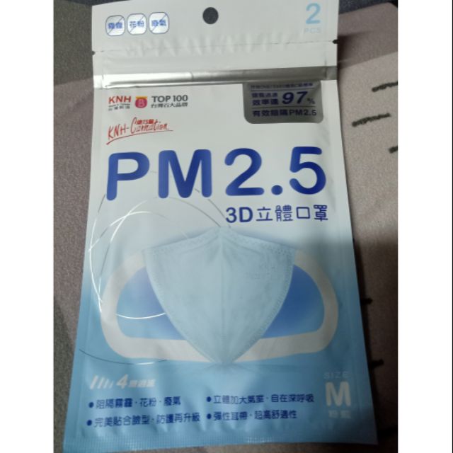 康乃馨pm2.5防塵口罩x2包