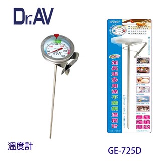 GE-725D 300度C多功能不銹鋼溫度計/量針25cm