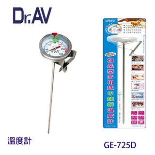 GE-725D 300度C多功能不銹鋼溫度計/量針25cm