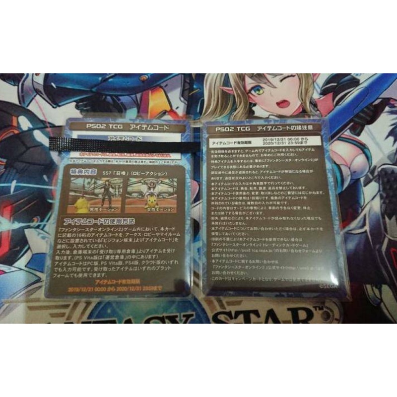 日服 夢幻之星網路版2 虛寶序號557 大廳動作召喚pso2 蝦皮購物