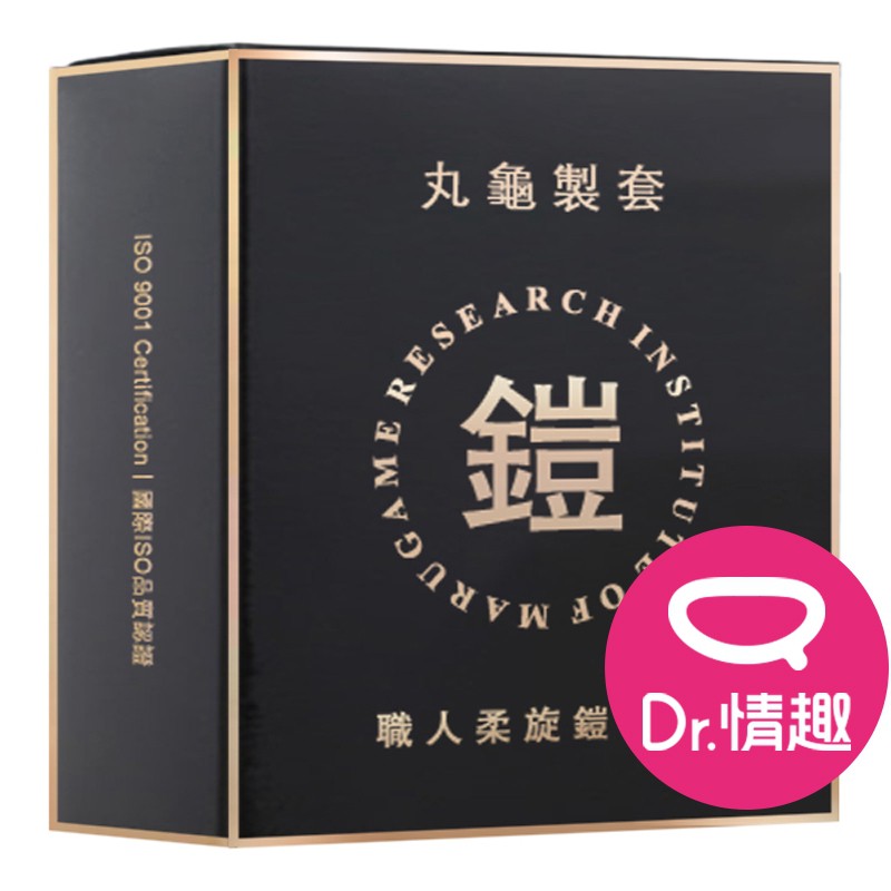 丸龜製套 職人柔旋鎧甲灰 環紋型保險套 6入/盒 Dr.情趣 甭等 薄型衛生套 避孕套 台灣製造 現貨 廠商直送