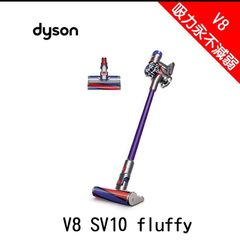 Dyson無線手持吸塵器V8 SV10 fluffy