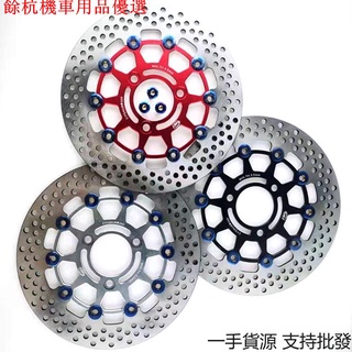 💕現貨💕一手貨源~RPM260浮動三孔大碟 剎車盤 電摩 驃騎 BWS 小龜 戰