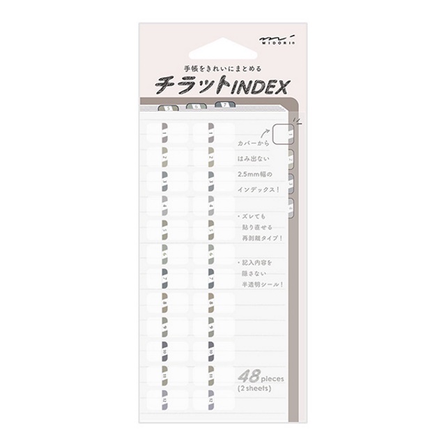 日本 MIDORI《Index Label 手帳索引貼紙》｜明進文房具
