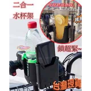 台灣現貨 快拆型水壺架 水杯架 飲料杯架 摩托車杯架 腳踏車杯架 水壺架 杯托