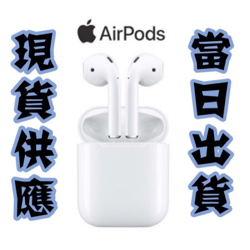 🈶️現貨Apple airPods二代原廠耳機 2022無線版