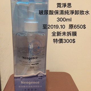 霓淨思玻尿酸保濕卸妝水