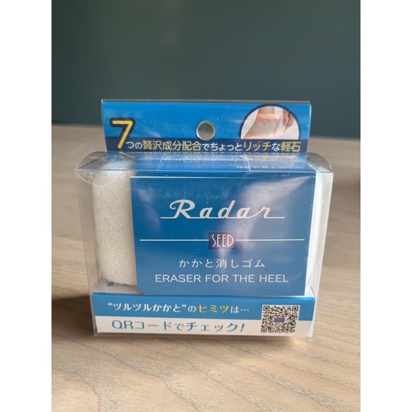 日本 Radar 手肘去角質橡皮擦 腳跟去角質橡皮擦 輕石～好用