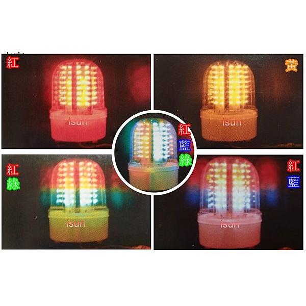 LED警示燈 轉燈 360度旋轉發光 18*28CM 96顆高亮度led 工地 車道 檳榔攤 店家 單色 雙色 三色