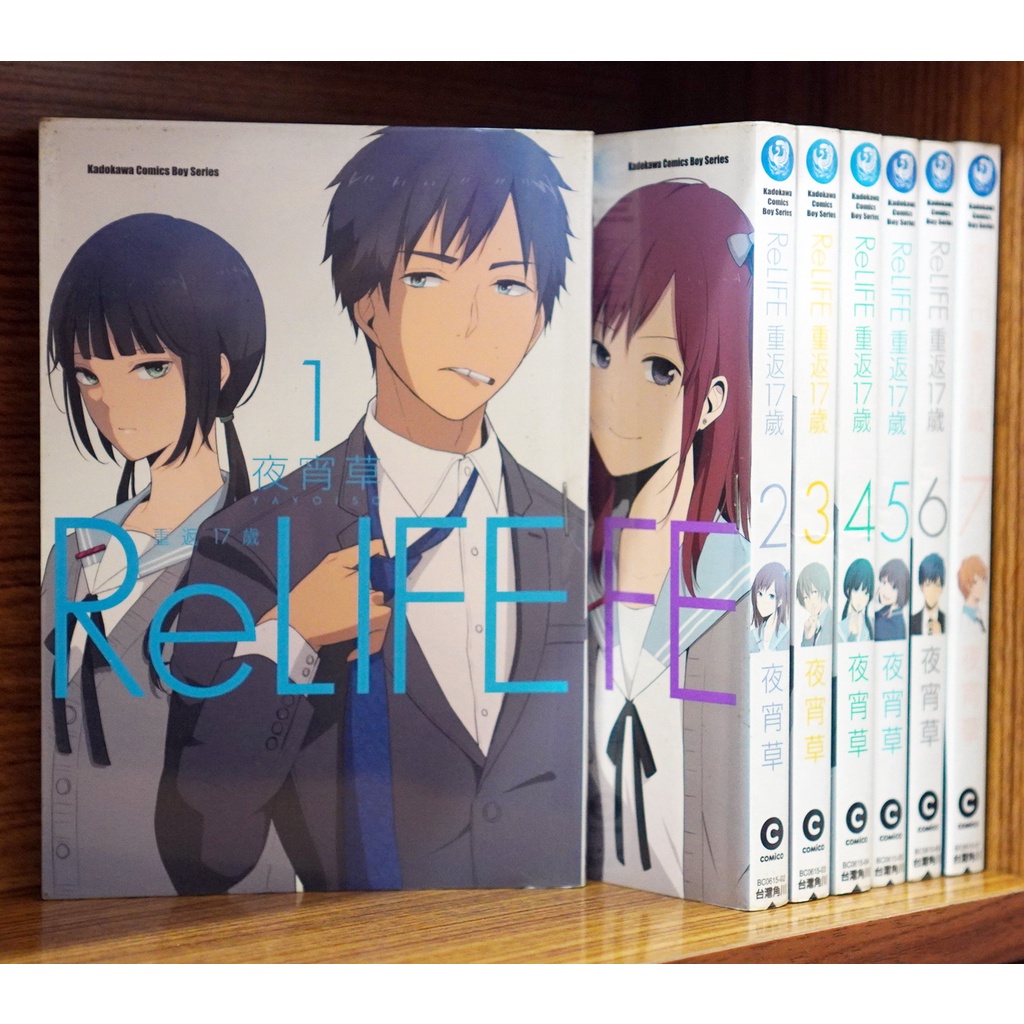漫畫relife 重返17歲 Ptt Dcard討論與高評價商品 21年9月 飛比價格