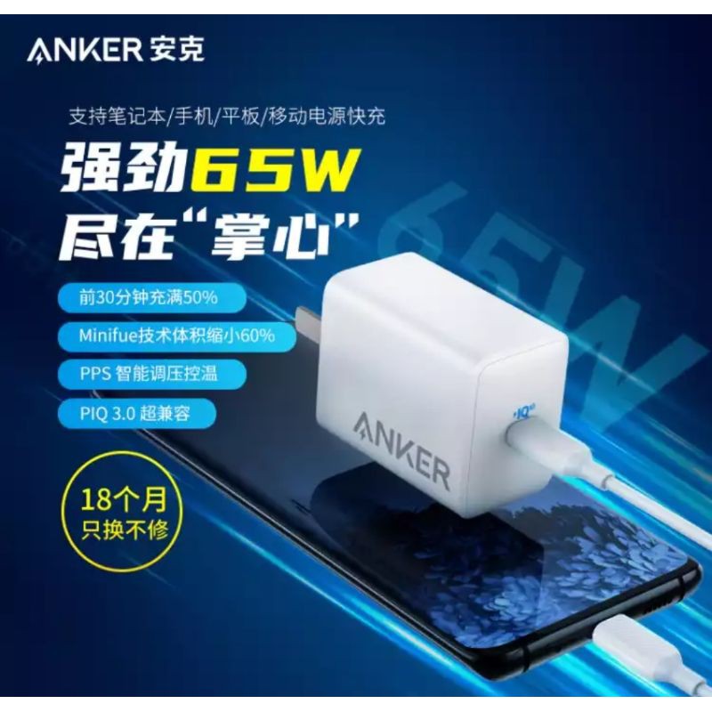 Anker Gan安克 65W快充充电器.Type-C數據線100W5A快充iphone/华为/小米手机/Mac通用