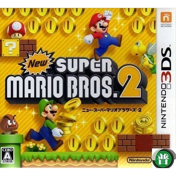 (二手)3ds 超級瑪莉兄弟2 new super mario bros.2 日版