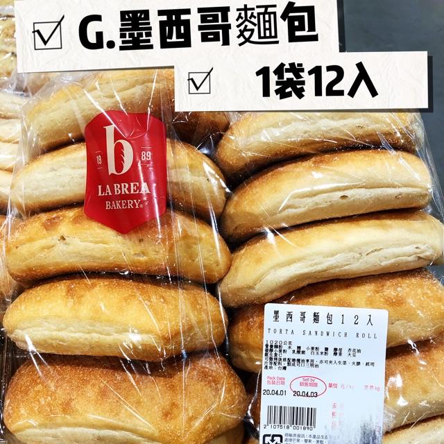 菲菲代購 香蒜麵包餐包可頌大理石麵包墨西哥麵包酸麵包 蝦皮購物