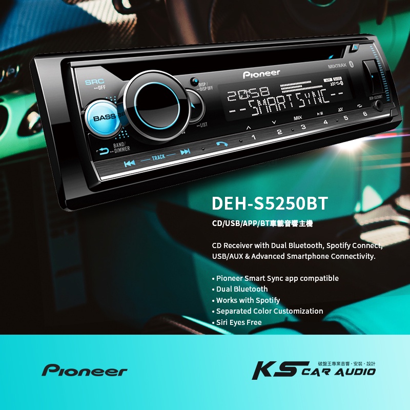 M1P Pioneer 先鋒【DEH-S5250BT】CD/USB/APP/BT 汽車音響主機