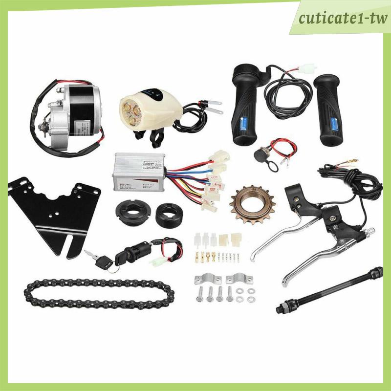 [CuticatecbTW] 電動腳踏車驅動馬達電動腳踏車改裝訂製套件零件250W 24V[cuticate1]