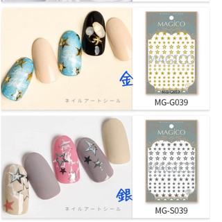 週年慶特價【指甲樂園nails】光療美甲 MAGICO極薄日系貼紙 星星 背膠貼紙『MG』