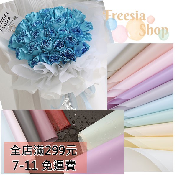台灣現貨 蜜糖紙 包裝紙韓素紙花束包裝紙禮物包裝紙禮物包裝花束包裝包花紙 蝦皮購物
