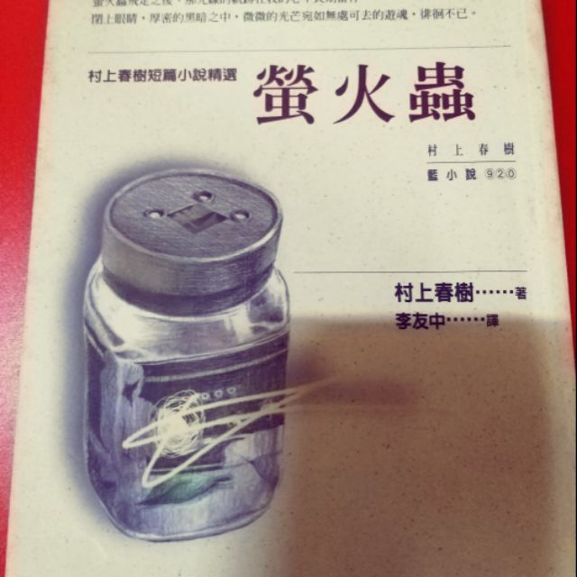 村上春樹書籍無完缺 給喜歡收藏舊書的同好 蝦皮購物