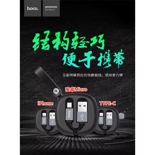 伸縮收納充電傳輸線 充電傳輸線 快充線 吊飾充電線 攜帶式充電線