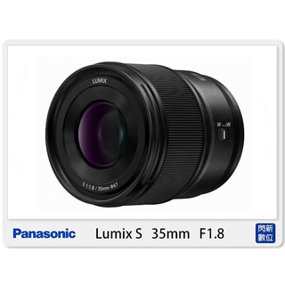 另有現金價優惠~Panasonic LUMIX S 35mm F1.8 定焦 大光圈 L卡口 (公司貨) S-S35GC