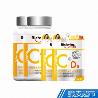 Richvita利捷維 有酵維生素C+D3口嚼錠禮盒組(60錠x2瓶+5錠x2包，共130錠) 現貨 廠商直送