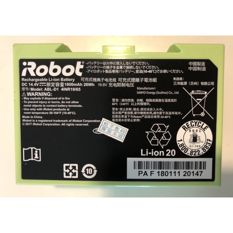 iRobot  i7 E5 電池