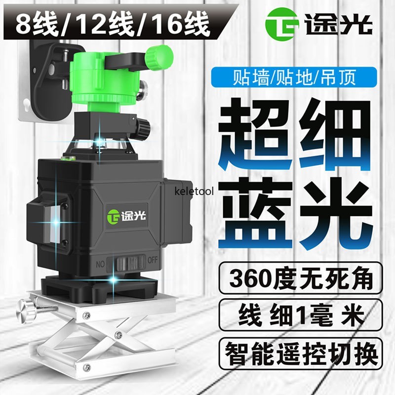 2線3線5線12線16線水平儀超強戶外型自動校正自動水平貼磚壁紙墨線儀超長待機12線水平儀綠光超亮貼墻儀 蝦皮購物
