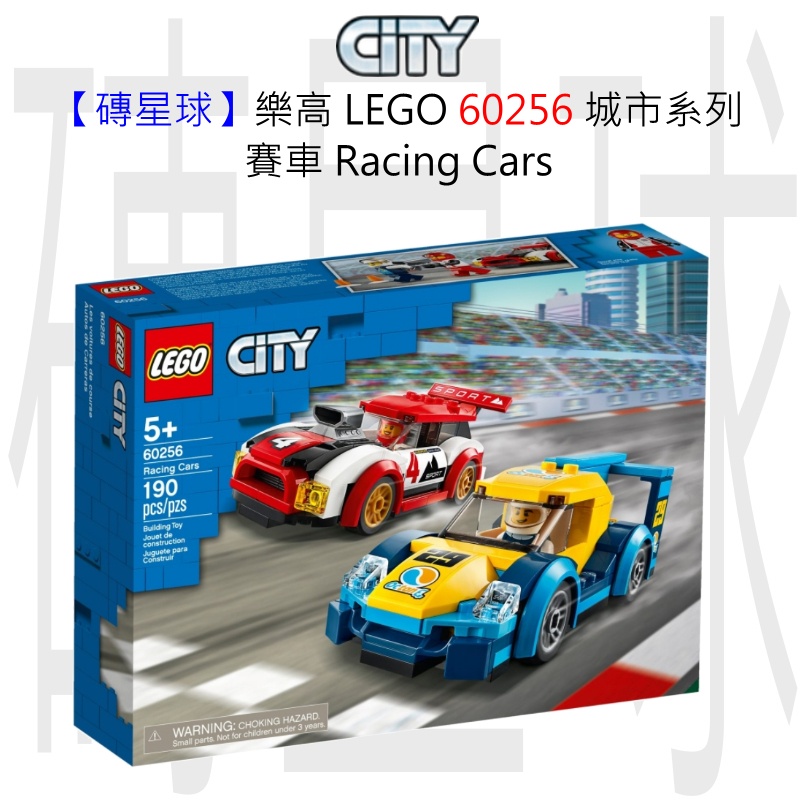 【磚星球】樂高 LEGO 60256 城市系列 賽車 Racing Cars