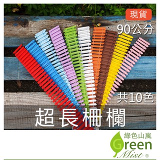 超長柵欄 (90 cm) 長柵欄 微景觀 擺件 多肉植物盆栽裝飾 微景觀 裝飾品 拍攝道具【綠色山嵐】