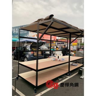 «台中慶樺角鋼» 攤車F @ 黑色免用螺絲角鋼、餐車、攤販