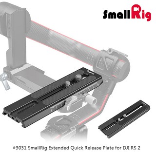 三重☆大人氣☆ SmallRig 3031 B 加長 擴展 快拆板 for RS2 RS3 RS4 pro